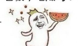 吃瓜群众在七零