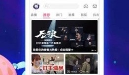 哔哩哔哩 爆料软件,软件功能大揭秘